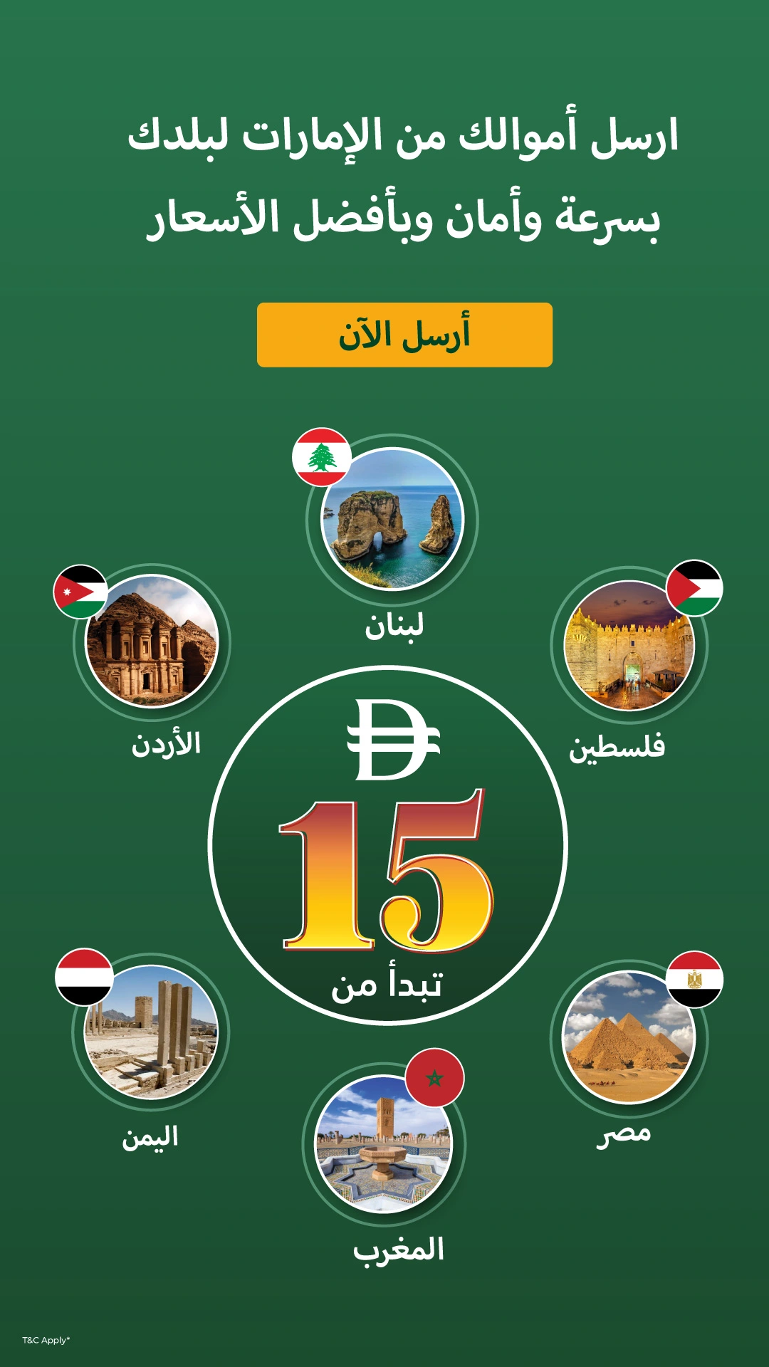 GCC Exchange Services