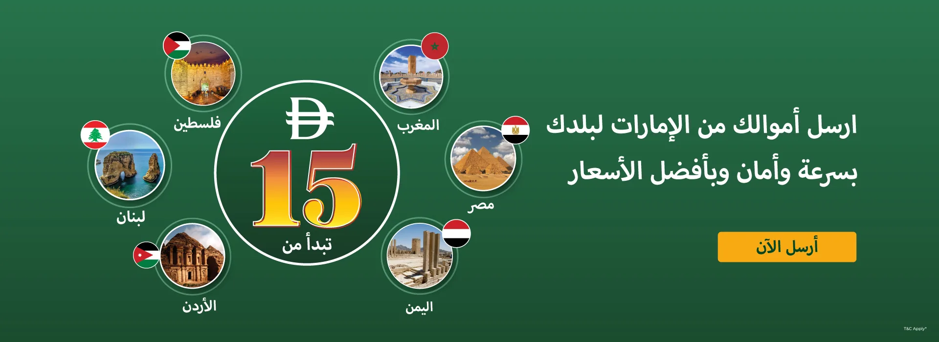 GCC Exchange Banner 2